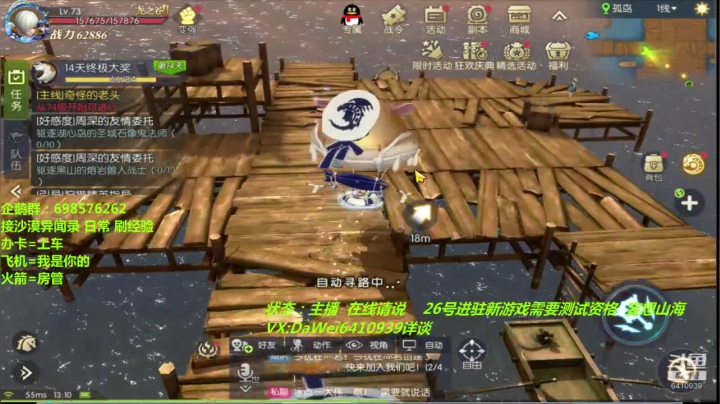 ❤️龙之谷2❤️0 氪走起 2020-08-24 12点场