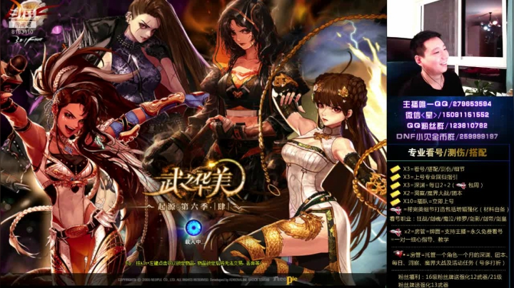 看号、深渊、测伤、打造 2020-09-02 04点场