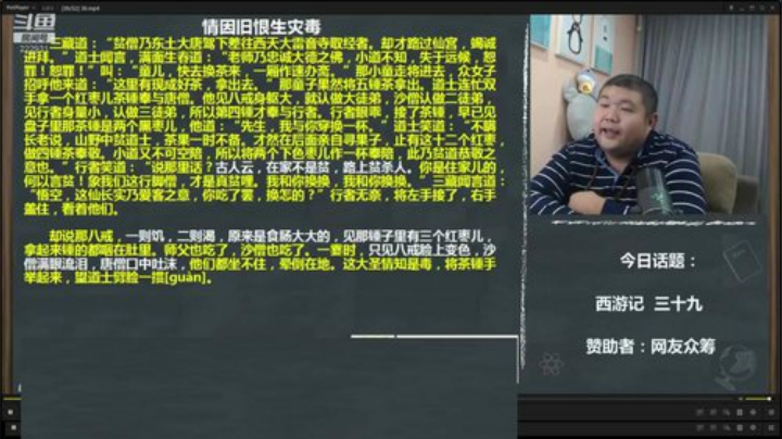 护法惊丶发布了一个斗鱼视频2020-09-03
