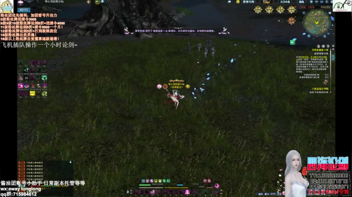 四海，天香谷度假归来 继续收人 2020-08-25 21点场