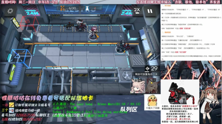 【明日方舟】继续打隐藏关卡~ 2020-08-31 00点场