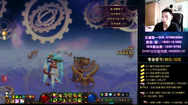 看号、深渊、测伤、打造 2020-09-01 16点场