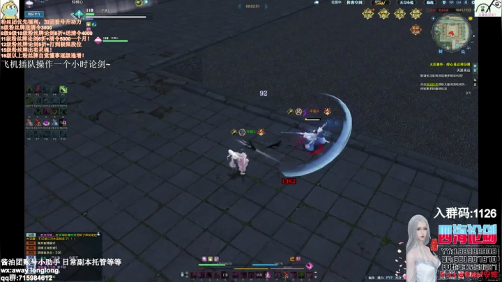 四海，天香谷度假归来 继续收人 2020-08-26 01点场