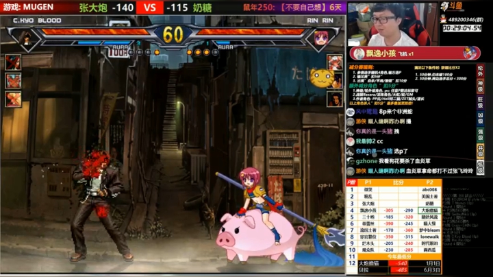 【MUGEN】跑步麽, 一起啊 2020-09-03 01点场