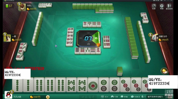 失踪人口回归 麻将赢豆教学 2020-09-03 03点场