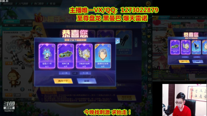 强怼至尊盘龙节目搞起来 2020-09-03 01点场