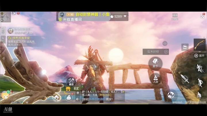 妄想山海 找同服同山一起养老的 2020-09-02 06点场
