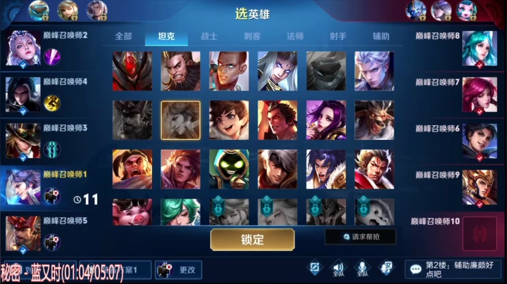 阿灿：打会Q区巅峰赛 2020-09-03 20点场