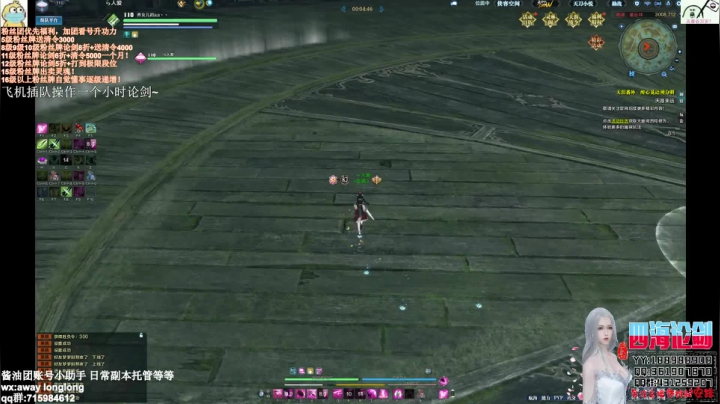 四海，天香谷度假归来 继续收人 2020-08-25 01点场