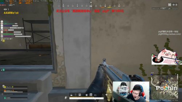我在斗鱼看pigff直播绝地求生