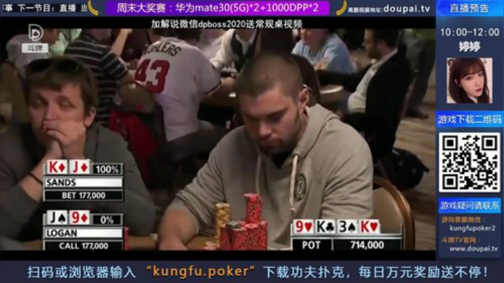 我在斗鱼看斗牌TV直播棋牌娱乐