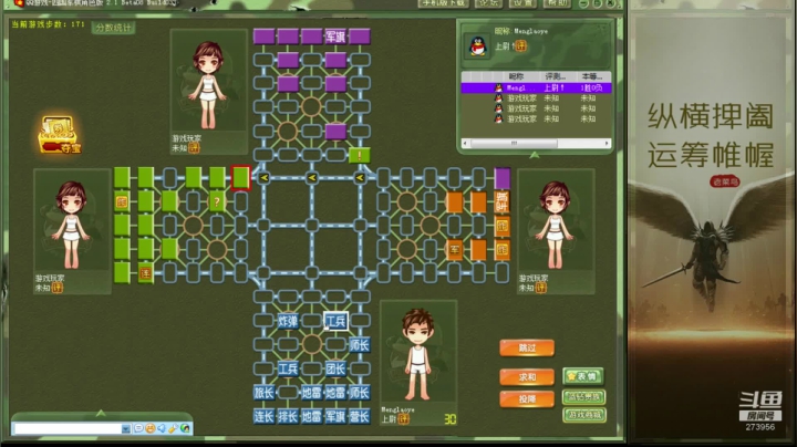 四国军棋老菜鸟：一刀风华尽，只身不染尘。 2020-09-03 17点场