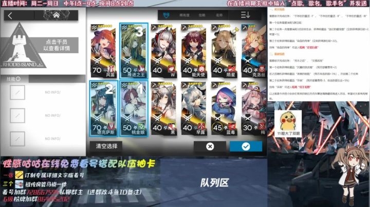 【明日方舟】ex关卡开启~ 2020-09-02 22点场