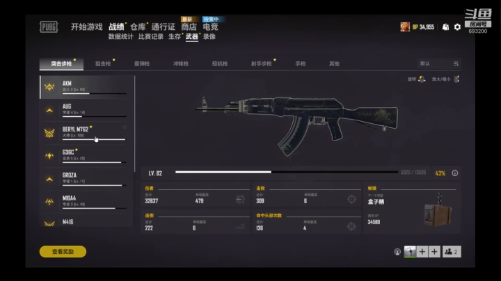 午夜听书，凡人修仙传 2020-09-02 17点场