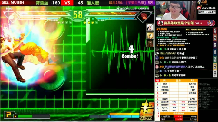 【MUGEN】跑步麽, 一起啊 2020-09-02 21点场