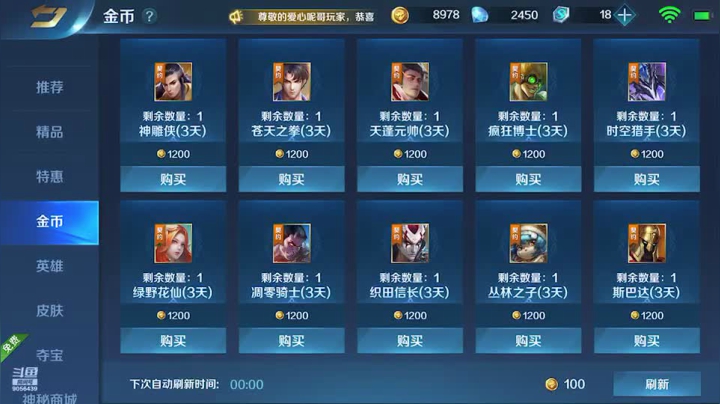 小新哥哥c 2020-08-26 17点场