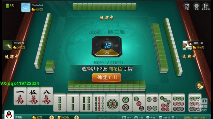 失踪人口回归 麻将赢豆教学 2020-09-03 09点场