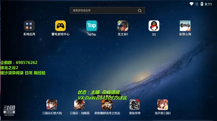 ❤️皇家❤️拼音 2020-08-27 20点场