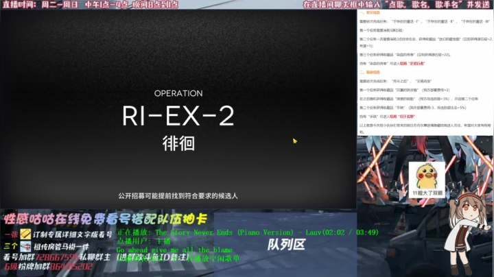 【明日方舟】ex关卡开启~ 2020-09-01 22点场