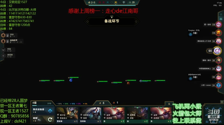 一区王者助力各区圆梦 2020-09-02 15点场