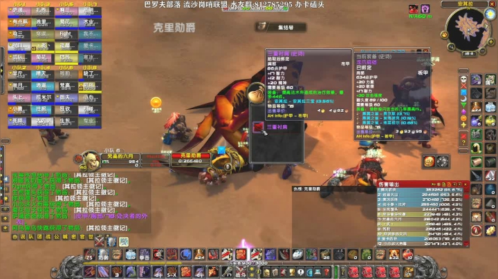 巴罗夫 毛团开组 2020-09-02 17点场
