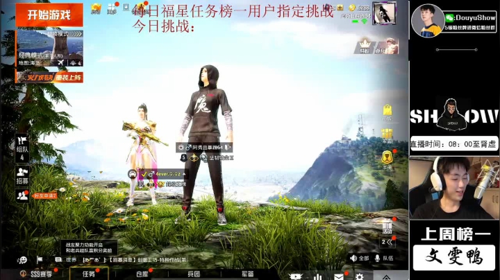 钢枪STAR  猛男教科书 2020-09-02 19点场