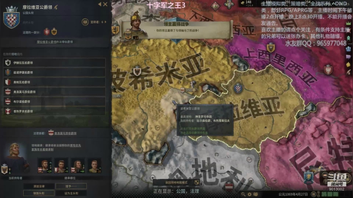 十字军之王3 我的志向是皇帝 2020-09-02 00点场