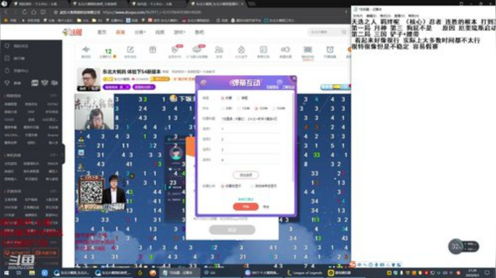 黑板君爱喝酸奶发布了一个斗鱼视频2020-09-03