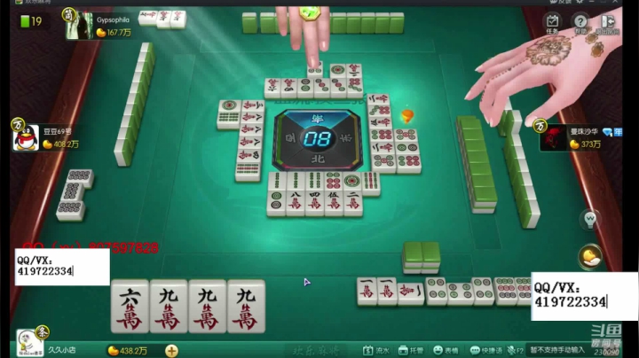 失踪人口回归 麻将赢豆教学 2020-09-03 01点场