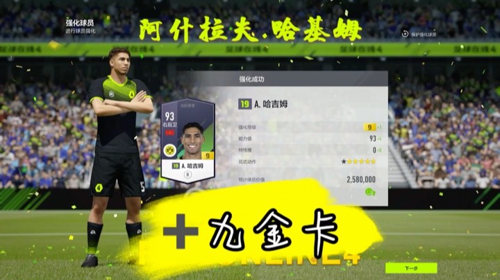 现已世界前五边后卫能排上不？