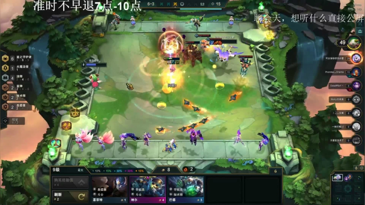 云顶乱斗KING 2020-09-02 19点场