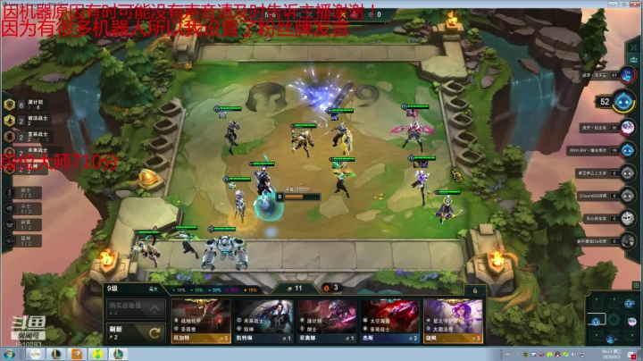 原计划女团机甲大师局 2020-09-02 15点场