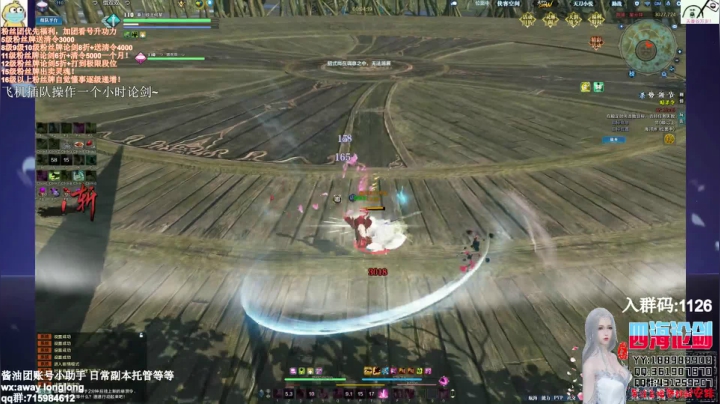 四海，天香谷度假归来 继续收人 2020-08-25 23点场