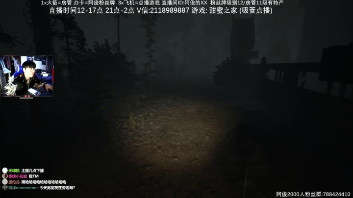 【阿俊】中元节恐怖游戏~ 2020-09-03 01点场