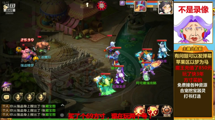 勇武魔王日常地煞星官 2020-09-03 13点场