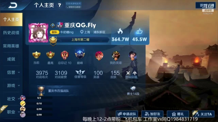 国服第一杨戬带粉五排！ 2020-09-01 21点场