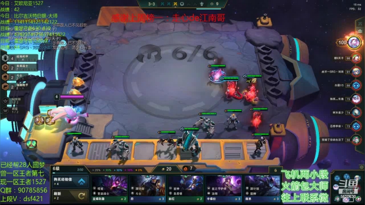 一区王者助力各区圆梦 2020-09-02 19点场