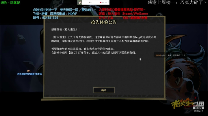 Munian：上车~刷满天赋秘卷~！ 2020-08-30 07点场