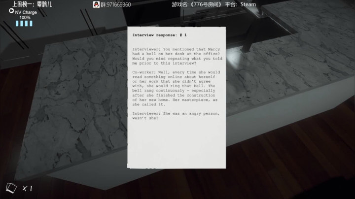 《776号房间》(Suite 776)