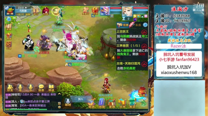 一个小小的神武主播 2020-09-01 23点场