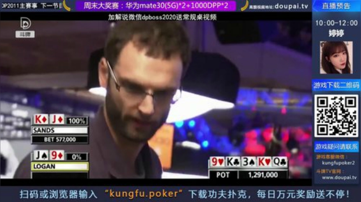 我在斗鱼看斗牌TV直播棋牌娱乐