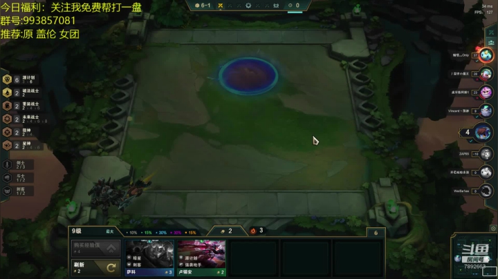 S4拿下国服第一 2020-09-03 10点场