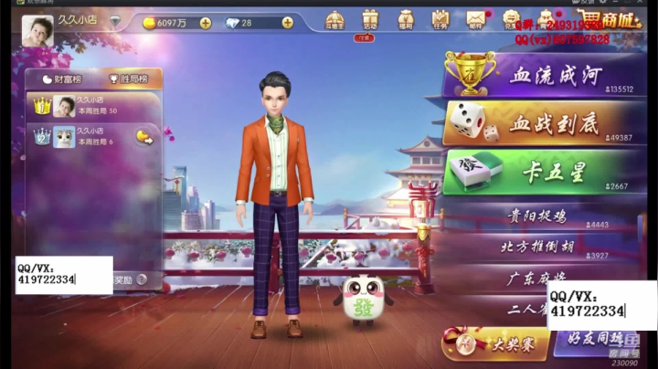 失踪人口回归 麻将赢豆教学 2020-09-02 23点场