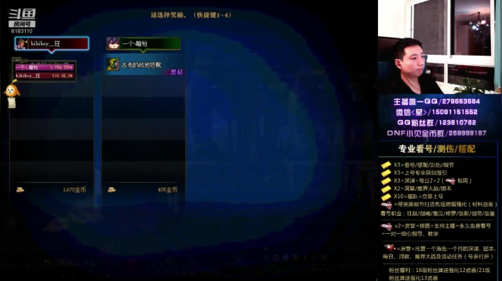 看号、深渊、测伤、打造 2020-09-02 02点场