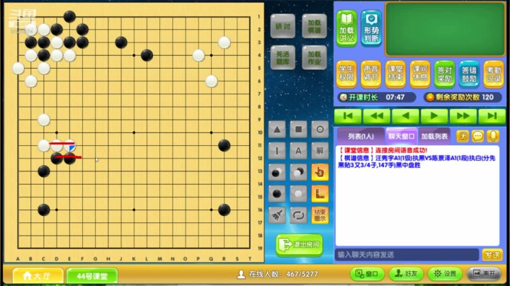 第4轮汪隽宇执黑对陈景泽对局分析