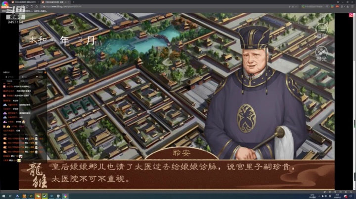 橙光小游戏玩一玩 2020-09-02 02点场
