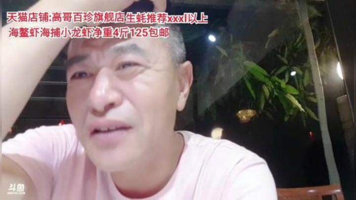 龙马精神丶老狼哥发布了一个斗鱼视频2020-09-03