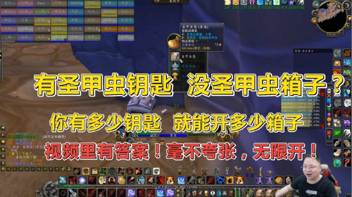 魔兽世界怀旧服：TAQ重复刷新圣甲虫箱子，还嫌你钥匙多？快去开