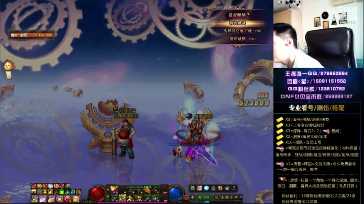 看号、深渊、测伤、打造 2020-09-02 16点场