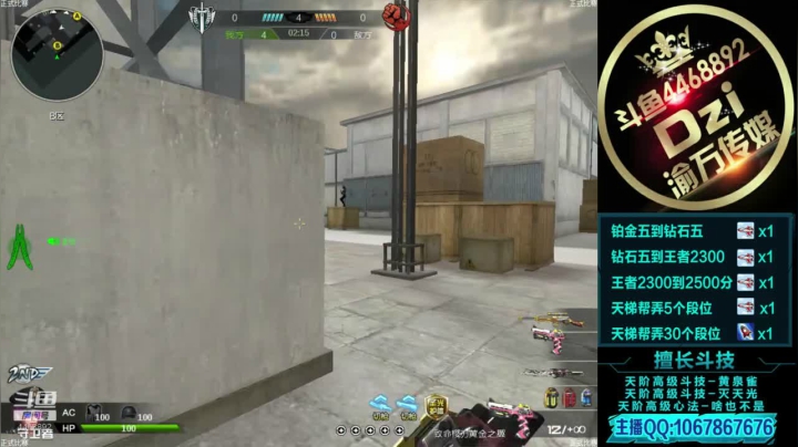 教你如何成为天梯的万金油.! 2020-09-02 12点场